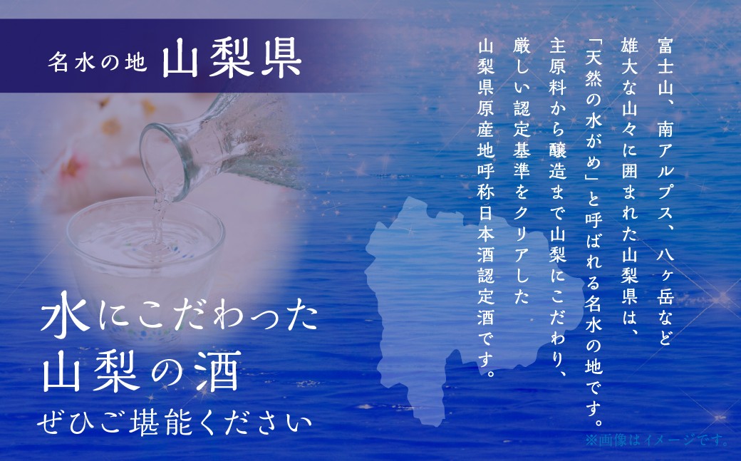 山梨の「山の酒」純米酒飲み比べ4本セットA（各180ml×1本） 日本酒 酒 純米酒 飲み比べ セット 計720ml 計4本 太冠 七賢 甲斐男山 谷櫻 オリジナルお猪口 2個 付き アルコール度数：14度～15度