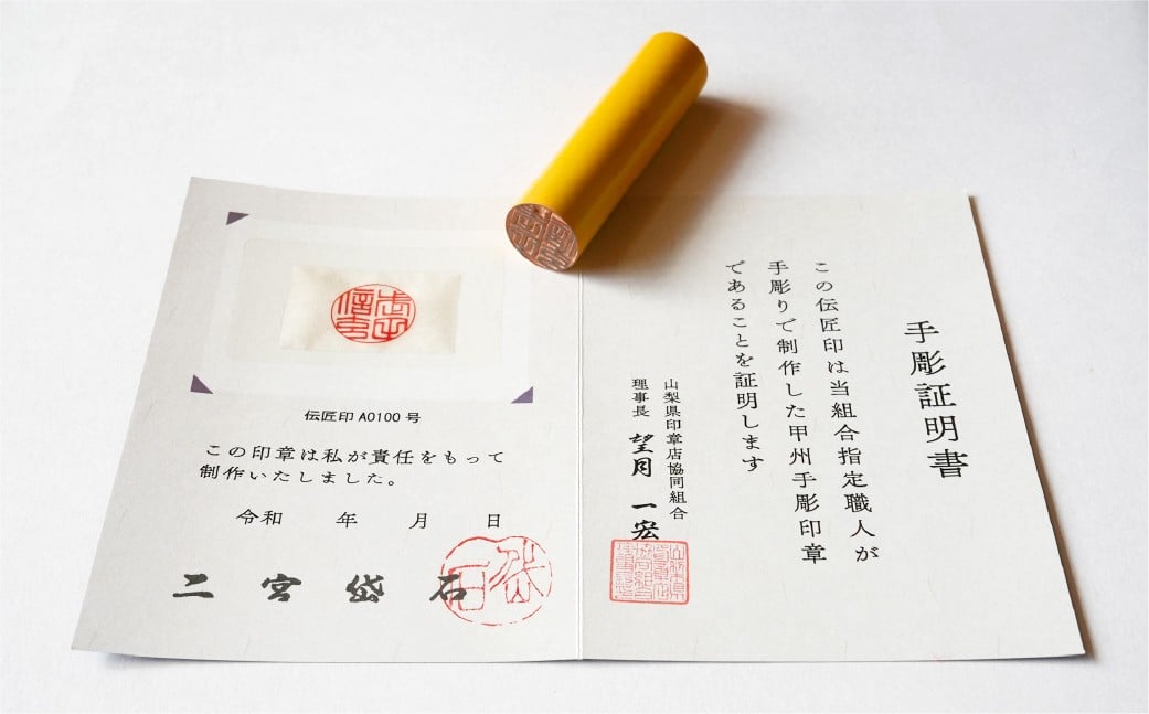 天然本翡翠印鑑15mm開運吉相印 甲州印伝ケース・桐箱付 翡翠 ヒスイ ハンコ 判子 印鑑 実印 オーダーメイド 山梨県 身延町