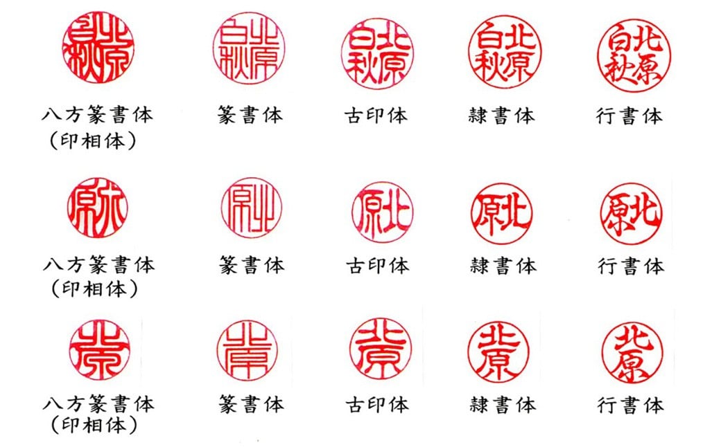 甲州印伝ケース付 象牙印鑑実印用