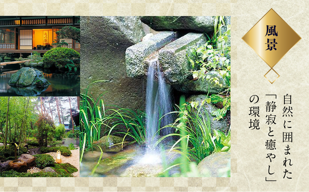 宿泊券 下部ホテル ペア 宿泊 創作会席料理 株式会社下部ホテル 温泉 旅館 温泉旅館 ギフト券 金券 食事 食事券 観光