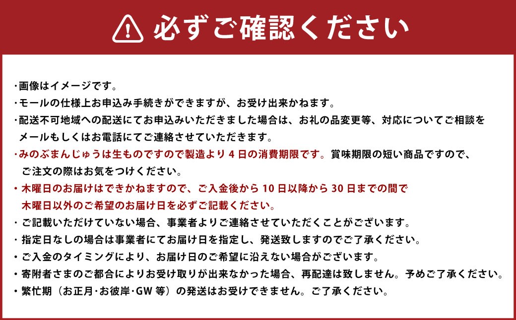【指定日必須】みのぶまんじゅう 20個入り × 2箱 まんじゅう 計40個 饅頭 お菓子 菓子 和菓子 山梨県 身延町