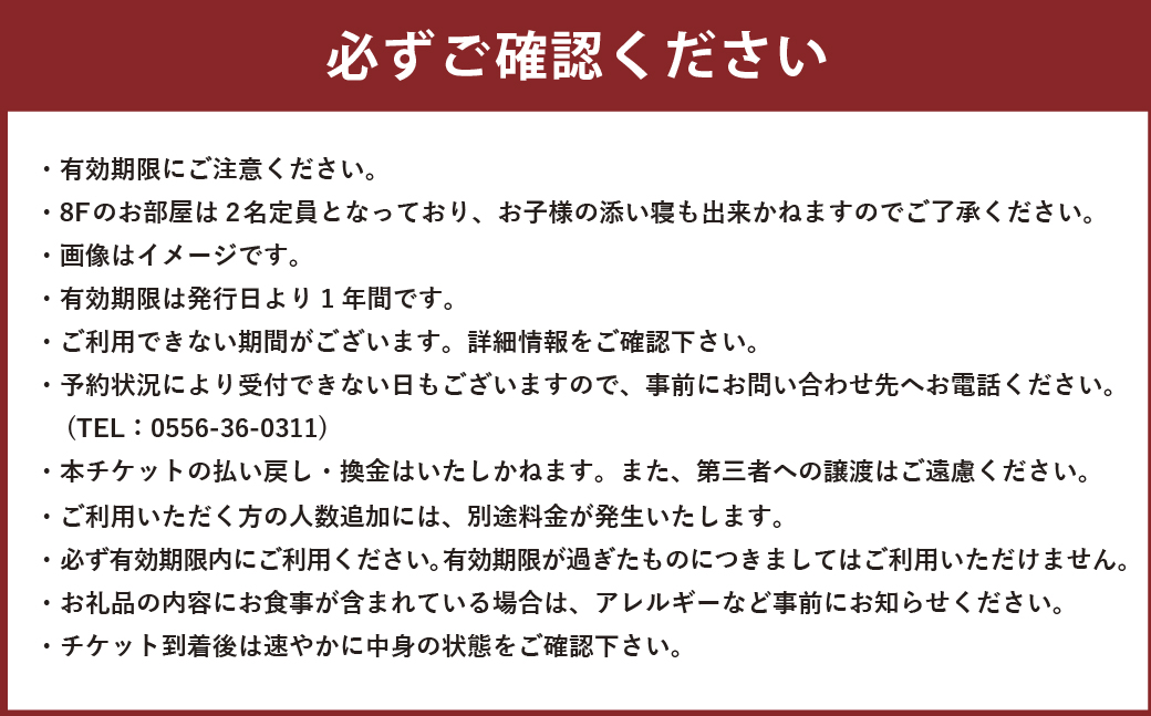 宿泊券 下部ホテル 1泊2食付 ペア 宿泊 株式会社下部ホテル チケット 温泉 旅館 温泉旅館 ギフト券 金券 レストラン 食事 食事券 観光 ビュッフェ バイキング