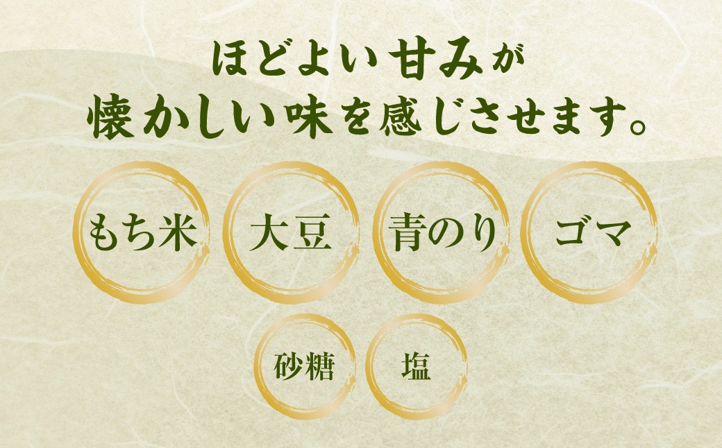 豆餅 450g×4パック 計1800g 真空パック 餅 豆もち まめもち もち 切り餅 きり餅 もち米 大豆 青のり ゴマ 和菓子 菓子 米菓 和スイーツ 山梨県 身延町 常温 お取り寄せ
