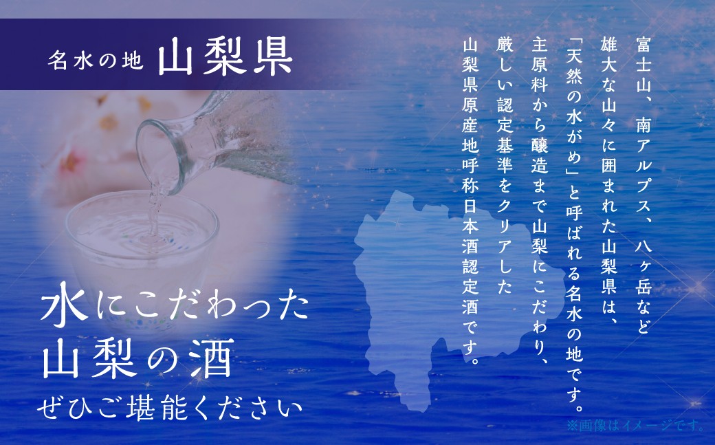 山梨の「山の酒」3酒蔵のスパークリング日本酒飲み比べ3本セット（各360ml×1本） 計1,080ml 計3本 スパークリング 日本酒 酒 七賢 山の霞 太冠スパークリング 北麓スパークリング オリジナルお猪口 2個 付き アルコール度数：11度