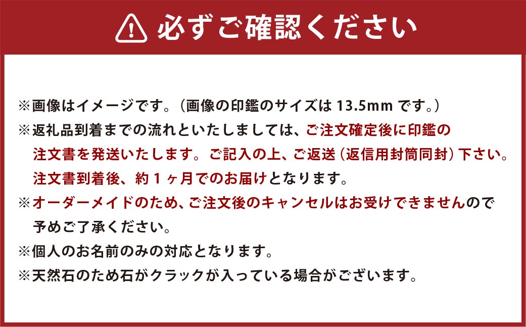 天然アメジスト印鑑13.5mm開運吉相印 甲州印伝ケース・桐箱付 アメジスト 紫水晶 ハンコ 判子 印鑑 実印 オーダーメイド 山梨県 身延町