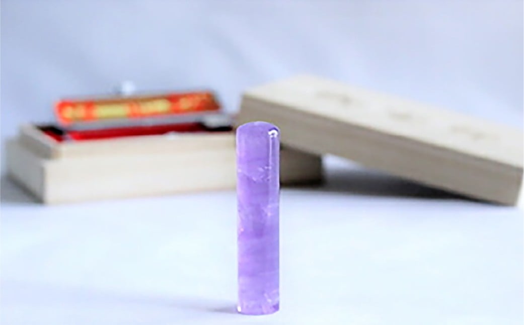 天然アメジスト印鑑13.5mm開運吉相印 甲州印伝ケース・桐箱付 アメジスト 紫水晶 ハンコ 判子 印鑑 実印 オーダーメイド 山梨県 身延町