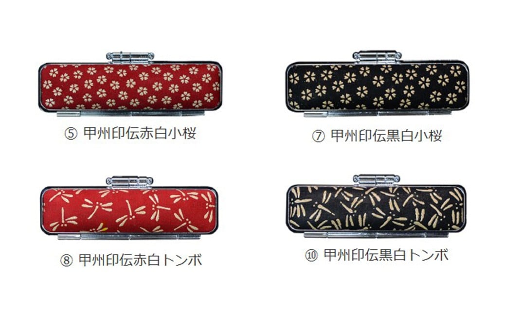 甲州印伝ケース付 象牙印鑑実印用