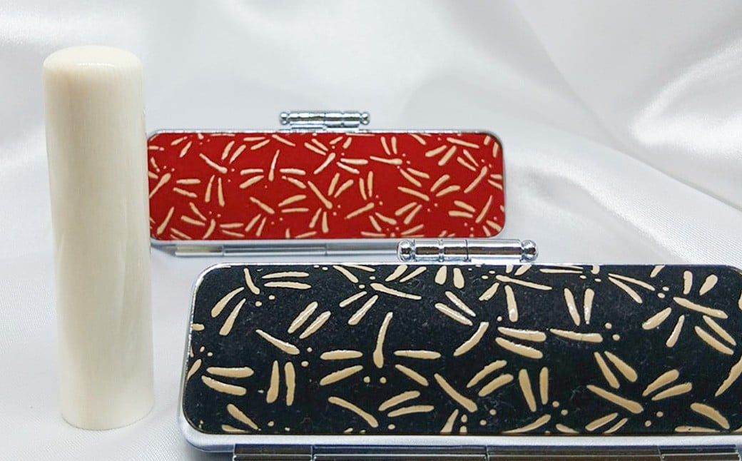 甲州印伝ケース付 象牙印鑑実印用