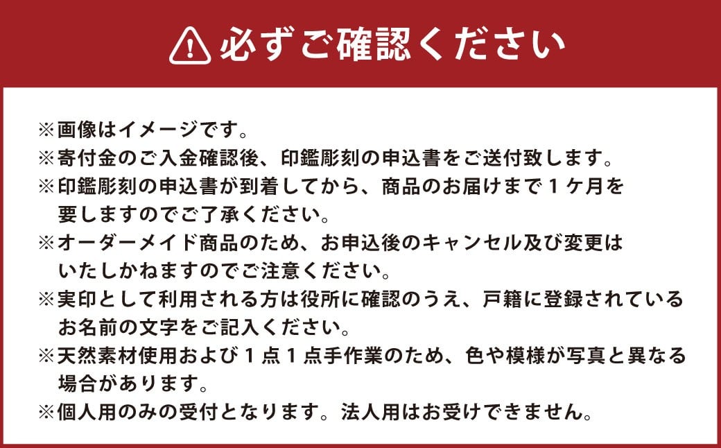 『晴れの日』シリーズ 千鶴万亀本象牙印鑑実印の2本セット