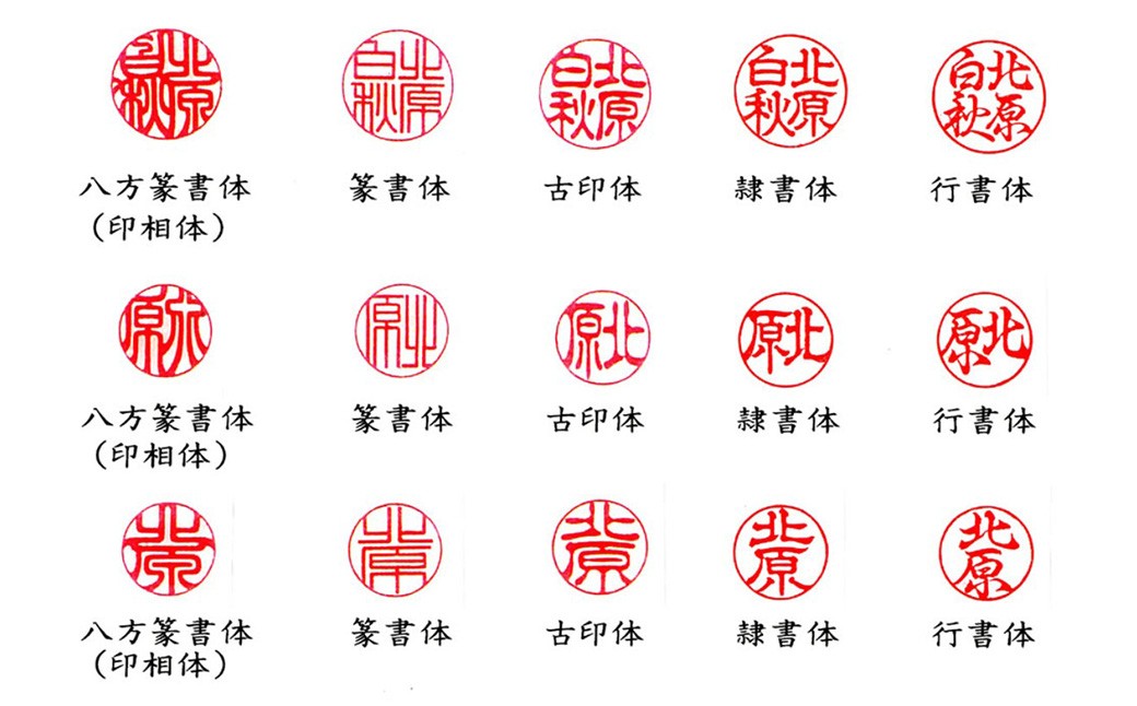 象牙印鑑 三本セット