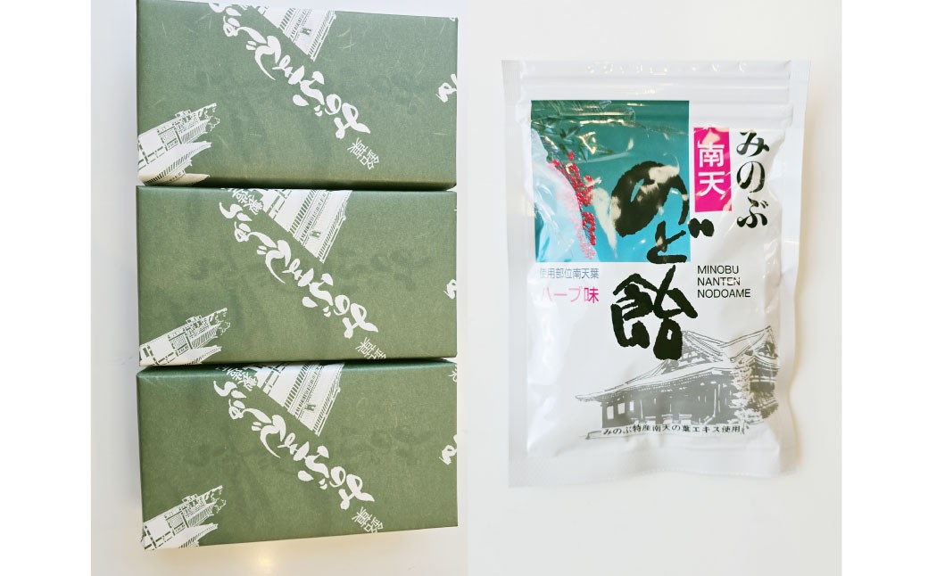 みのぶまんじゅう12個入り3箱・身延南天のど飴1袋 まんじゅう 36個 饅頭 お菓子 菓子 和菓子 のど飴 飴 アメ まんじゅう 和菓子 山梨県 身延町