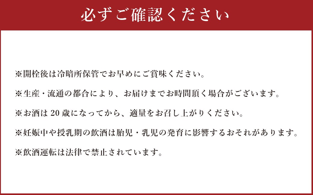 山梨の「山の酒」純米酒飲み比べ4本セットA（各180ml×1本） 日本酒 酒 純米酒 飲み比べ セット 計720ml 計4本 太冠 七賢 甲斐男山 谷櫻 オリジナルお猪口 2個 付き アルコール度数：14度～15度