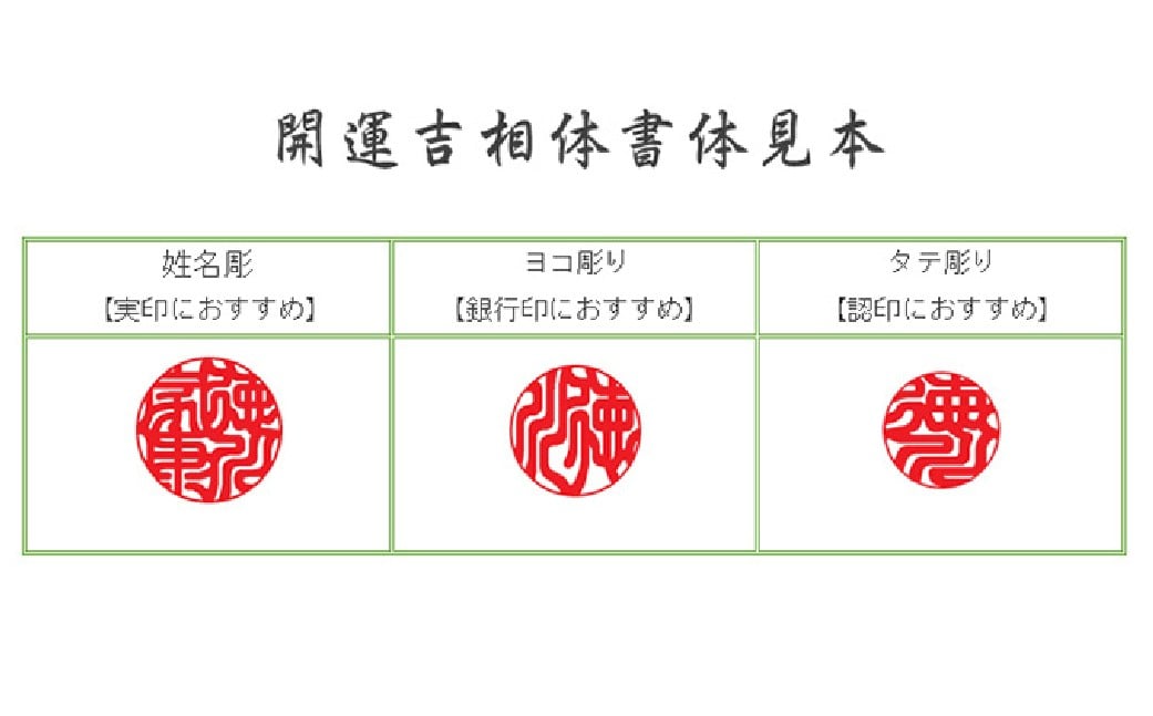 ブルークォーツ印鑑15mm開運吉相印 甲州印伝ケース・桐箱付 ブルークォーツ ブルーアベンチュリン 砂金水晶 ハンコ 判子 印鑑 実印 オーダーメイド 山梨県 身延町