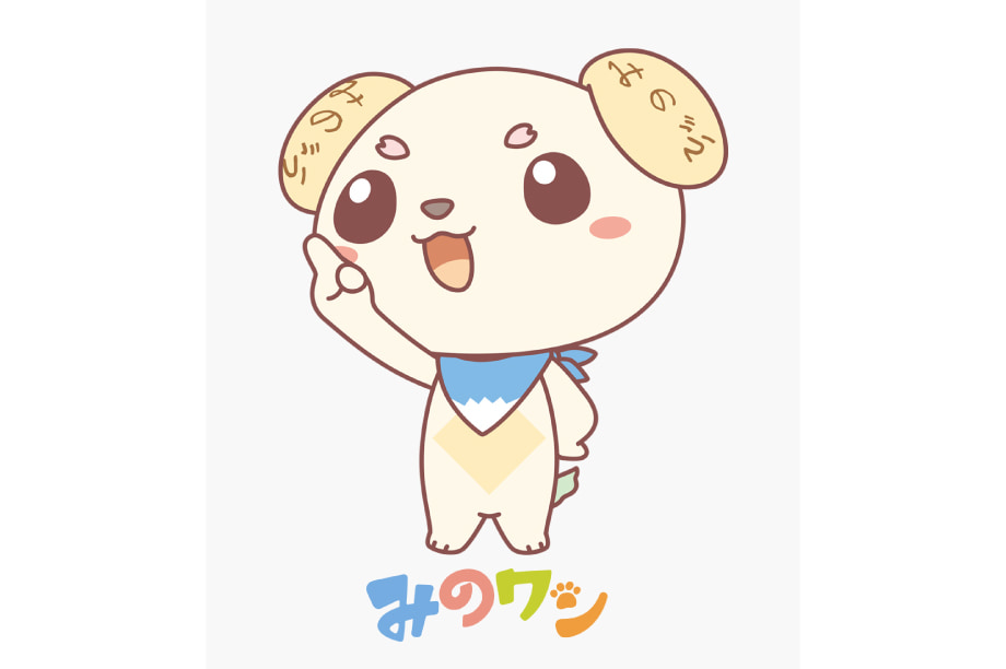 子どもの発想を活かしたまちづくり