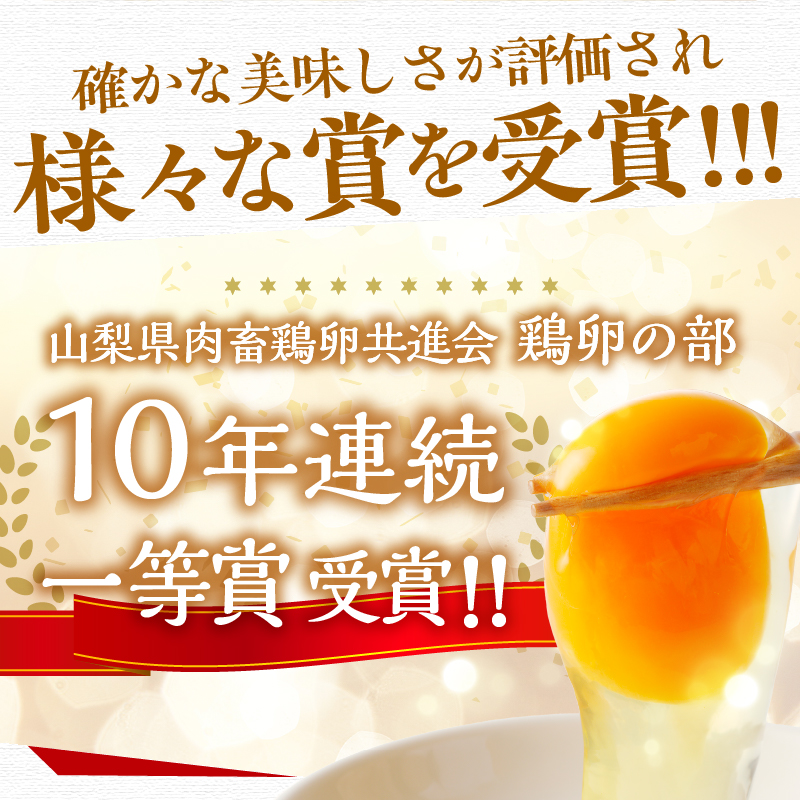 【6月配送分】富士山の麓で育った産地直送 ”忍野の卵”※卵75個+割れ保証5個　計80個