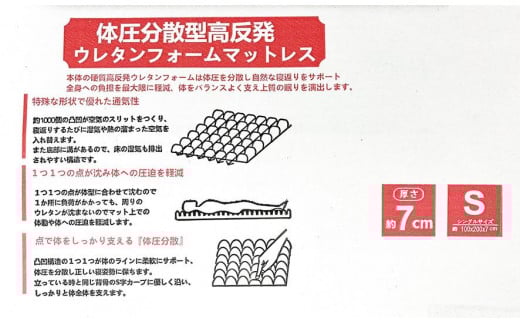 【シビラ】マットレス　体圧分散型高反発ウレタンフォーム（厚さ約７cm）ピロケース付　リブレ　ピンク