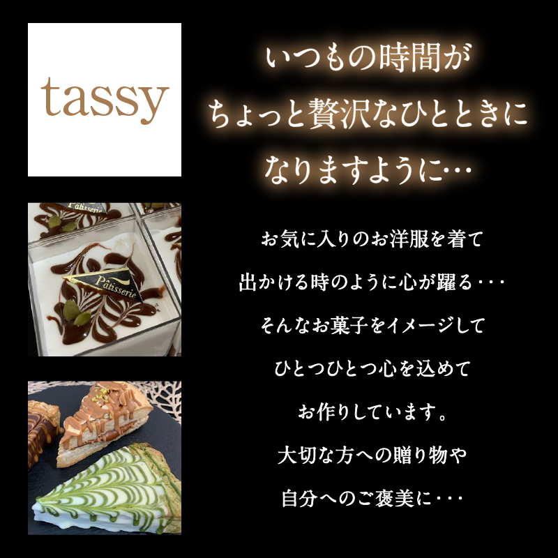 バスクチーズケーキ～プレミアムショコラ～