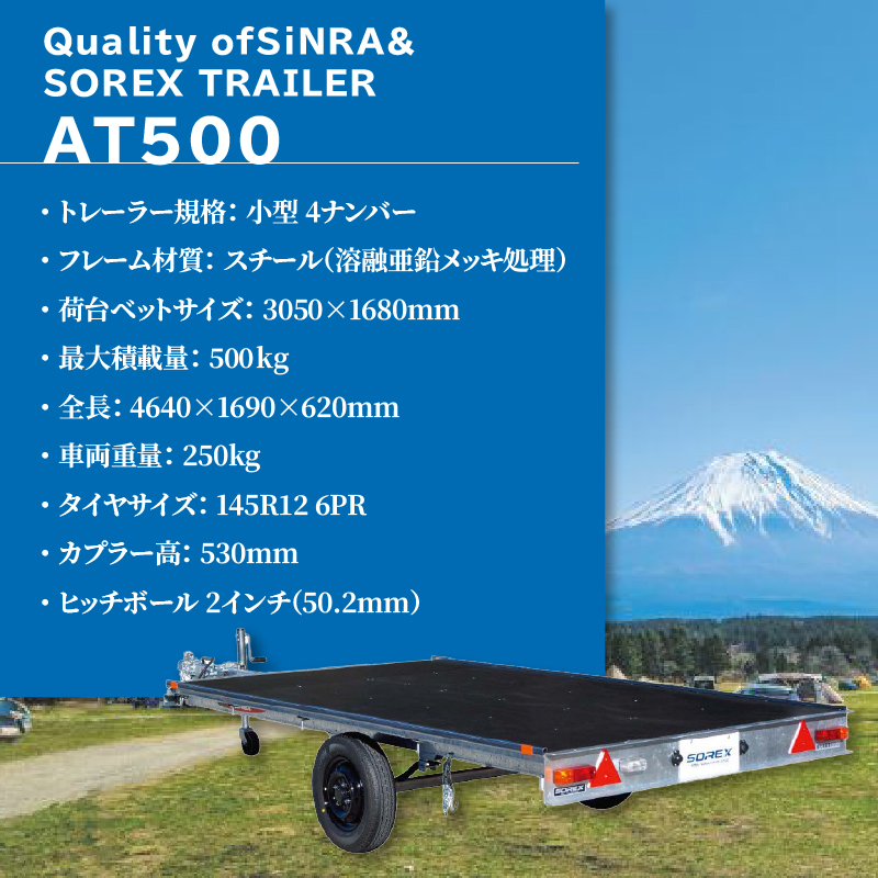 SiＮRA　７５0　SAUNA〜トレーラーサウナハウス〜（ナチュラル）※全国対応可能