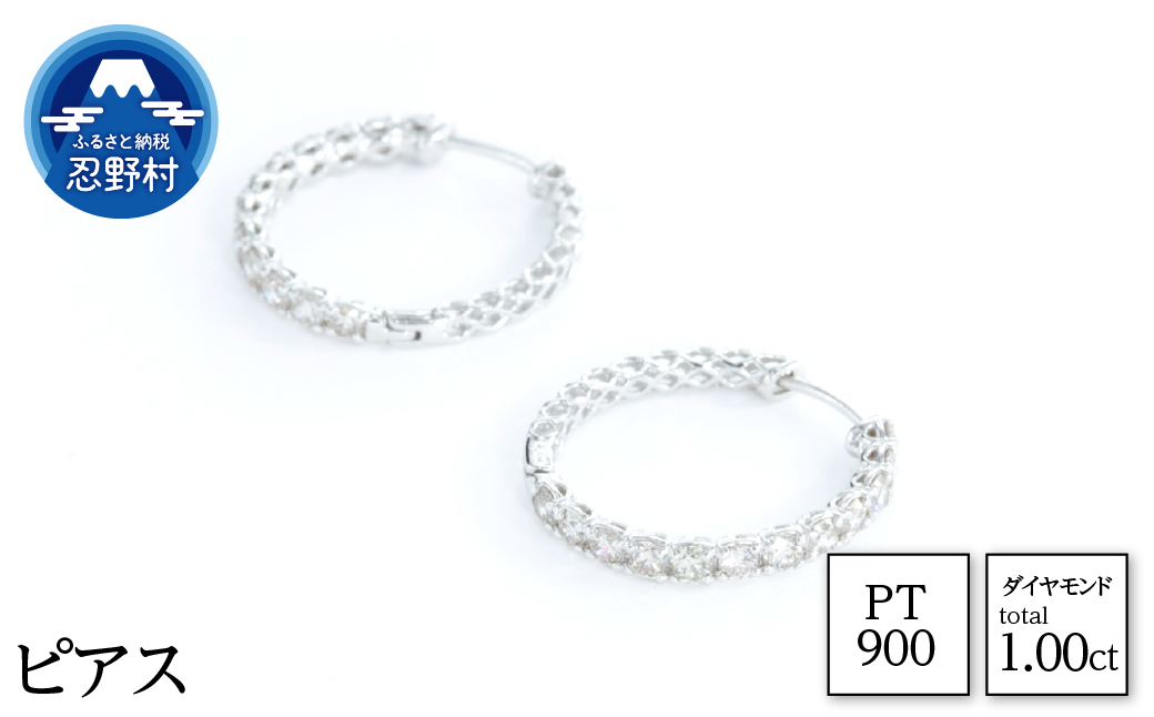 PT900　天然ダイヤモンド　ピアス　1.0ct【P17783A】