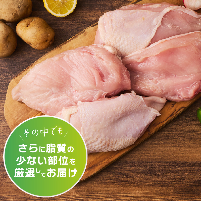山梨県産＜健味鶏＞むね肉（1.1kg）