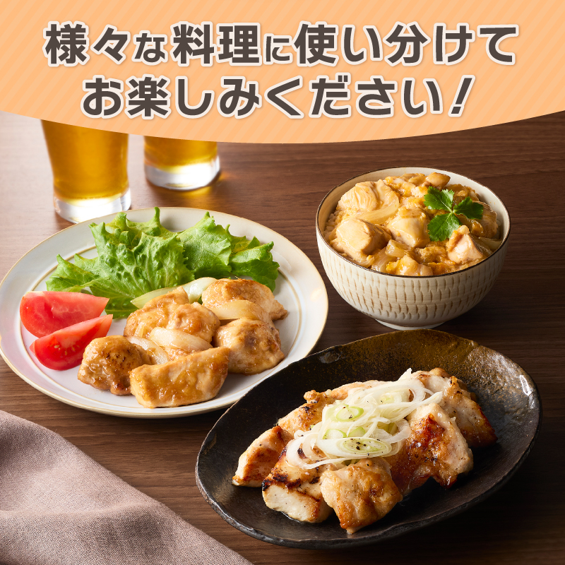 山梨県産＜健味鶏＞むね肉（1.1kg）