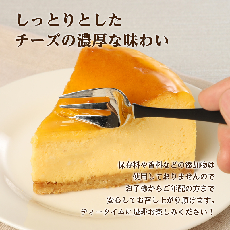 忍野村の濃厚ベイクドチーズケーキ