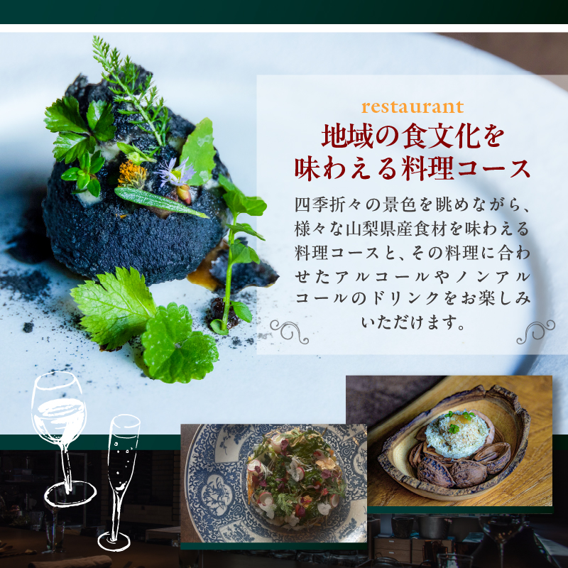 nôtori（ノウトリ）ランチ／ディナー共通食事券【2名様分】