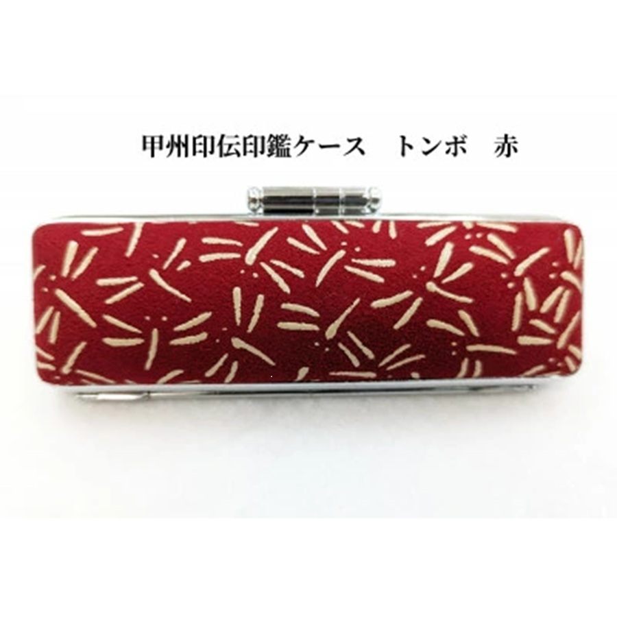 甲州印伝印鑑ケース　12mm用