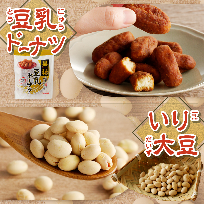 富士山の伏流水で作られた豆富ボリュームセット