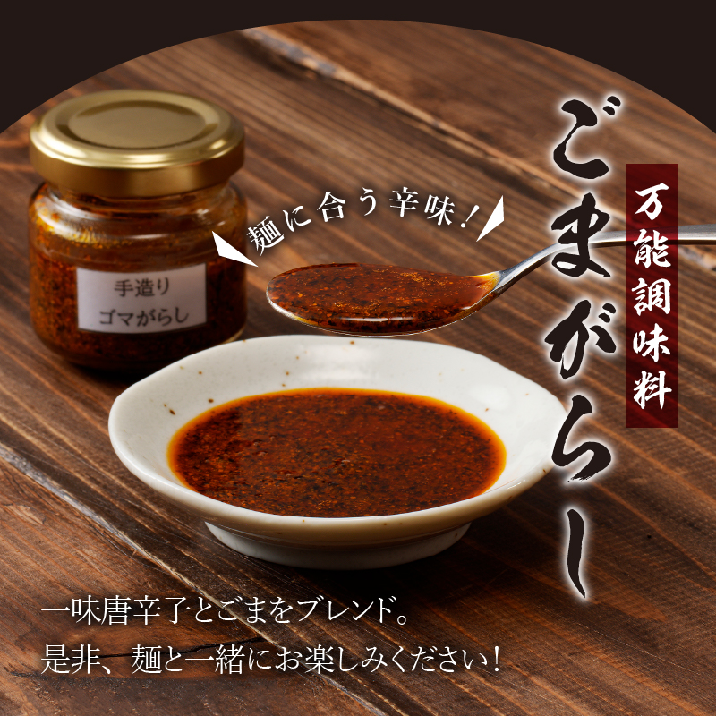 富士山の流水で作る「忍野の生うどん」約60人前（300ｇ×20袋）+ごまがらし1瓶