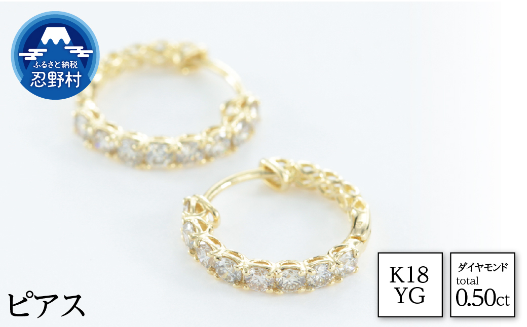 K18YG　天然ダイヤモンド　ピアス　0.50ct【P17784B】