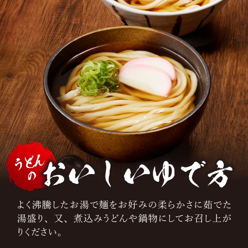 富士山の流水で作る「忍野の生うどん」約60人前（300ｇ×20袋）+ごまがらし1瓶