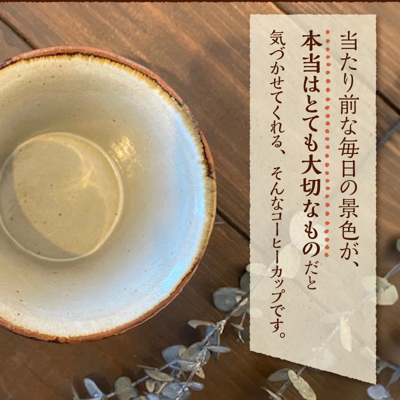 富士山柄　コーヒーカップ