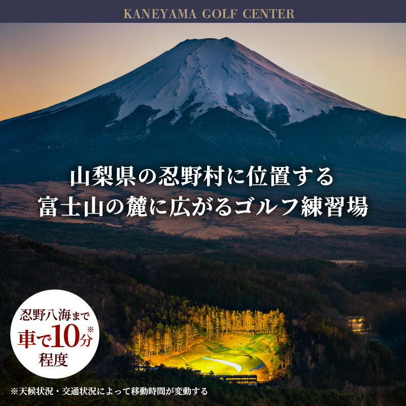 鐘山ゴルフセンター練習球券（500球券）