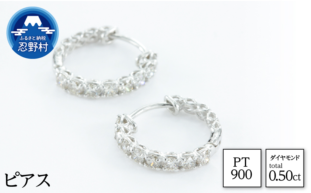 PT900　天然ダイヤモンド　ピアス　0.50ct 【P17784A】