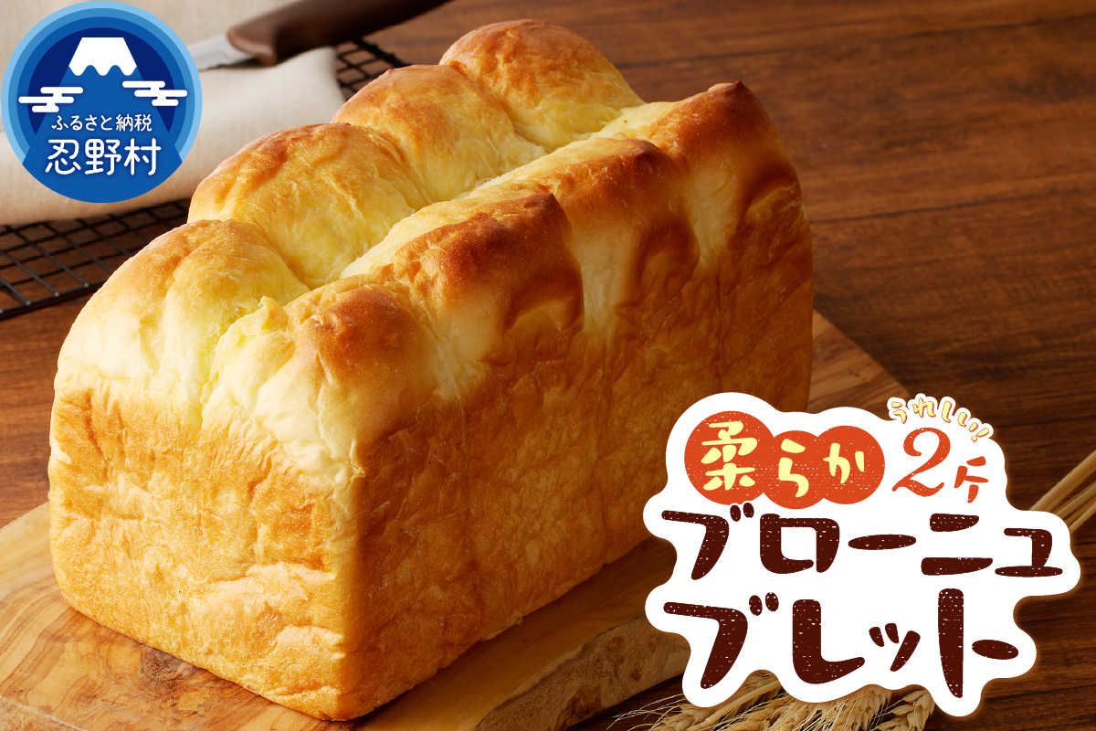 ブローニュブレット