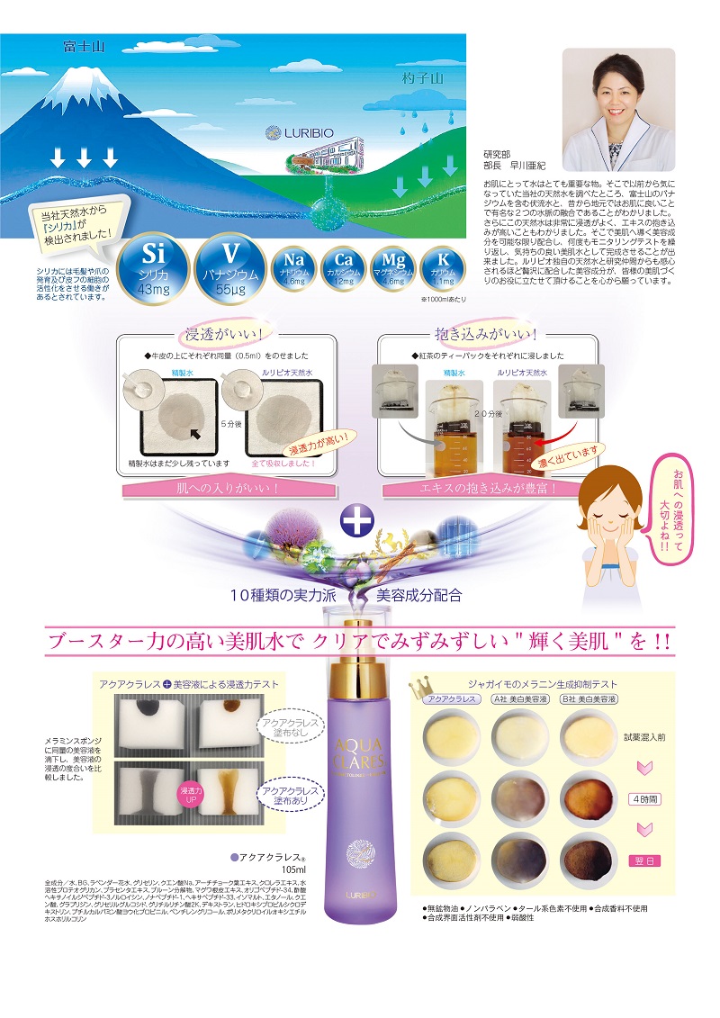縲檎音蛻・鄒手l豌エ縲阪Ν繝ェ繝薙が繧「繧ッ繧「繧ッ繝ゥ繝ャ繧ケR