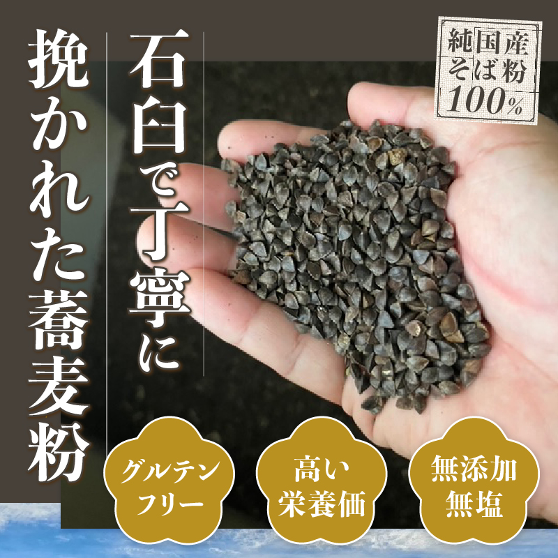 忍野十割そば　乾麺200g×10袋　計2000g