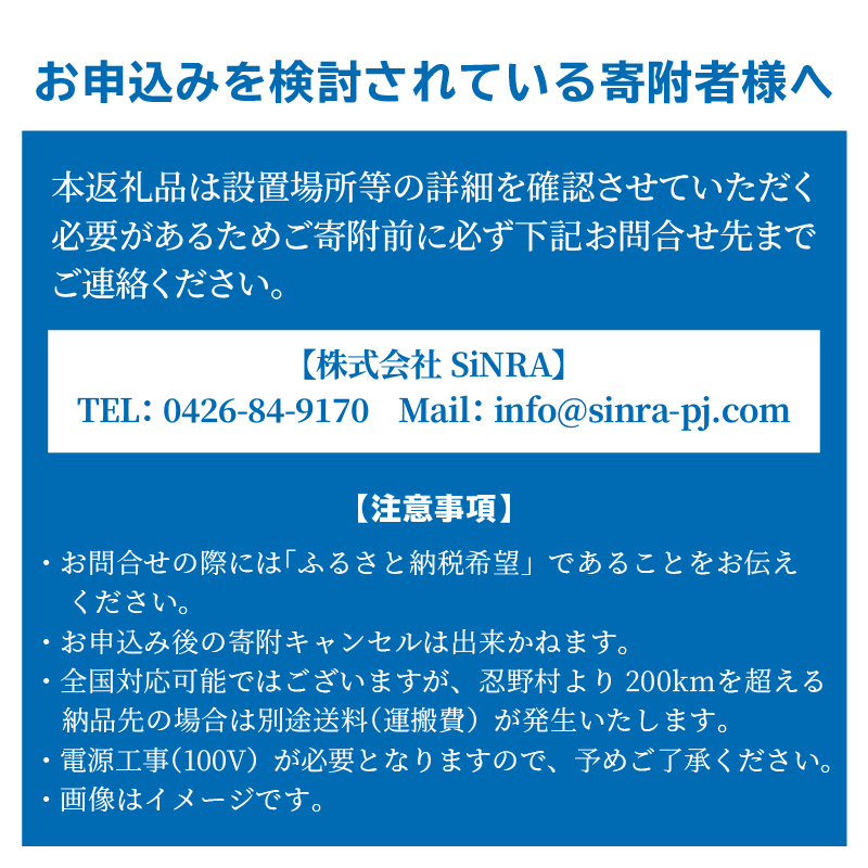 SiＮRA　トレーラー　HOUSE〜トレーラーハウス〜（ブラック）※全国対応可能