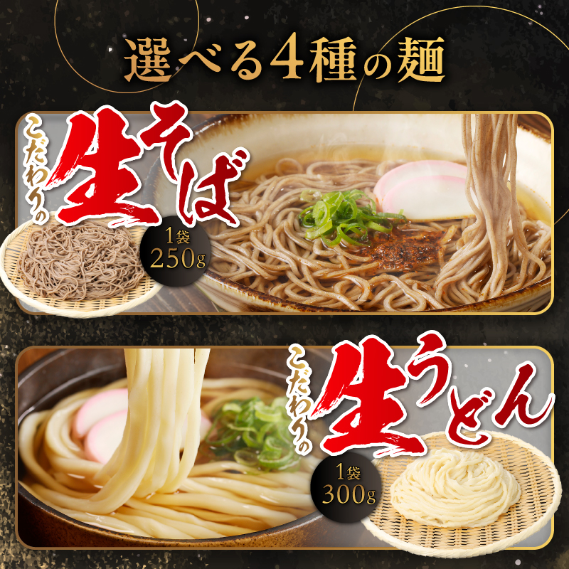 忍野の生麺（生そば、うどん、ほうとう、パスタ）選べる5袋※沖縄・離島へのお届け不可※着日指定送不可