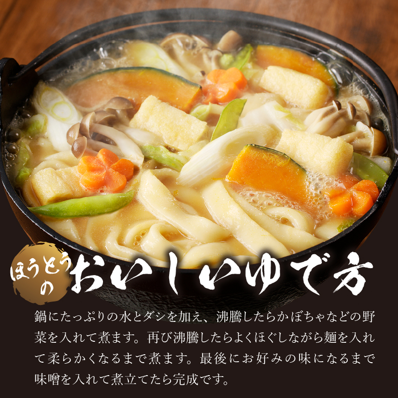 富士山の流水で作る「忍野の生ほうとう」約15人前（300g×5袋）