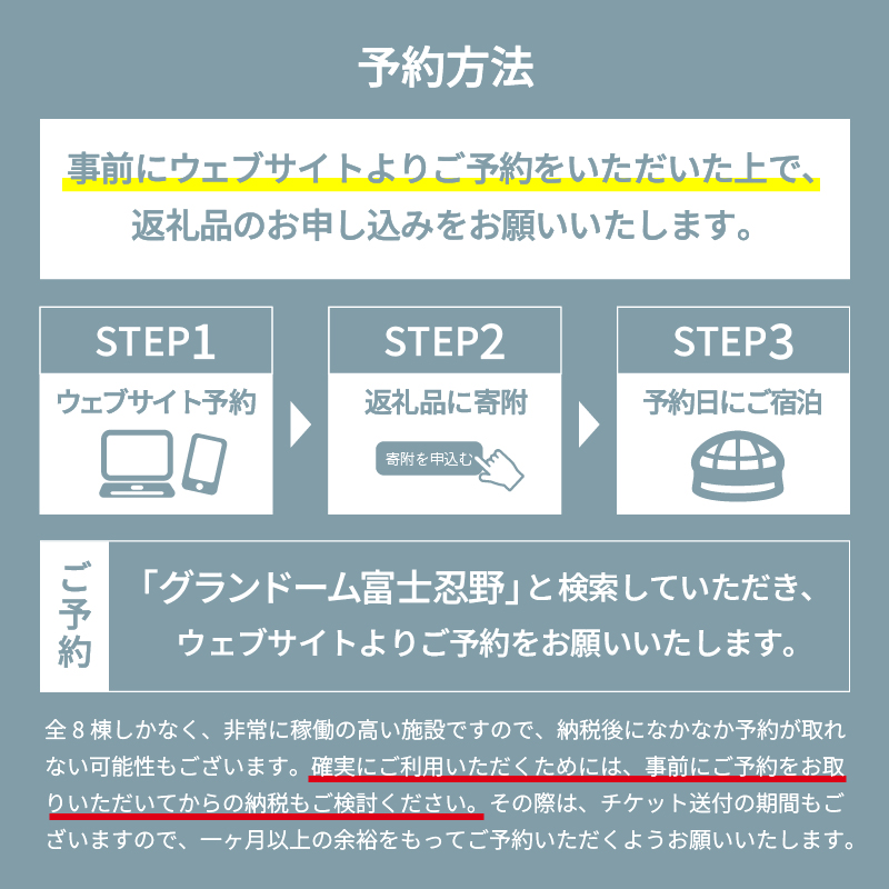 ã°ã©ã³ããŒã å¯å£«å¿é宿æ³ã®ããåžïŒ60,000ååïŒ