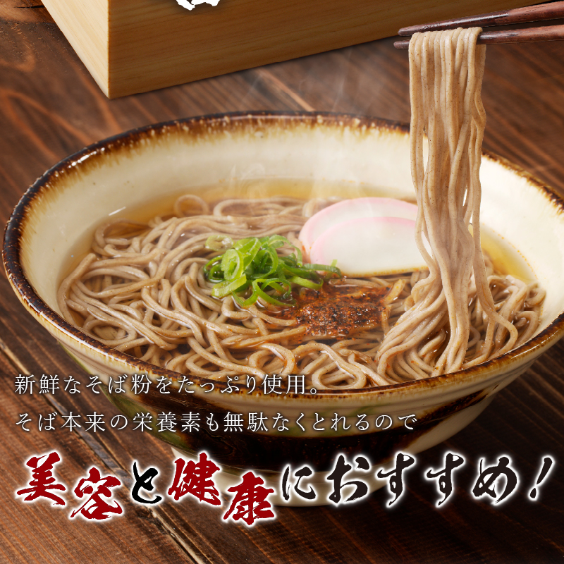 富士山の流水で作る「忍野の生そば」約10人前（250ｇ×5袋）