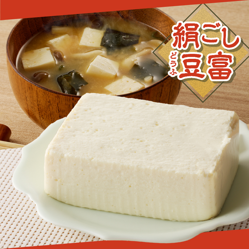 富士山の伏流水で作られた豆富3点セット（絹・木綿・胡麻豆富）