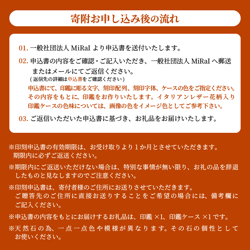 【女性向け】手彫り職人が彫ったオランダ水牛印鑑13.5mm　イタリアンレザー花柄入り印鑑ケース付き