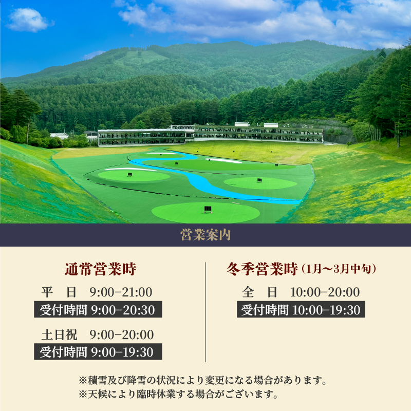 鐘山ゴルフセンター練習球券（300球券）
