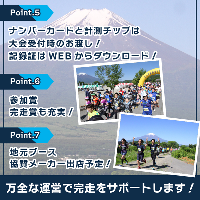 富士忍野高原トレイルレース（ロング）参加券