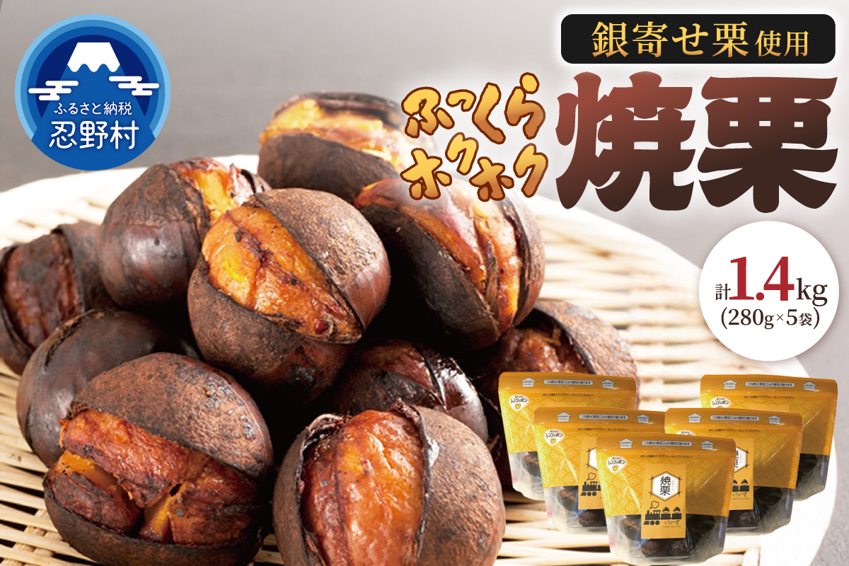 ãåæ éå¯ã䜿çšãçŒããŠãå±ããã¯ãã¯çŒæ 1,400g(280gÃ5è¢)