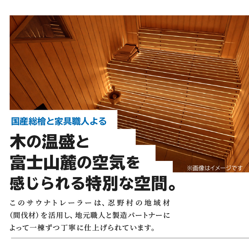 SiＮRA　７５0　SAUNA〜トレーラーサウナハウス〜（ブラック）※全国対応可能