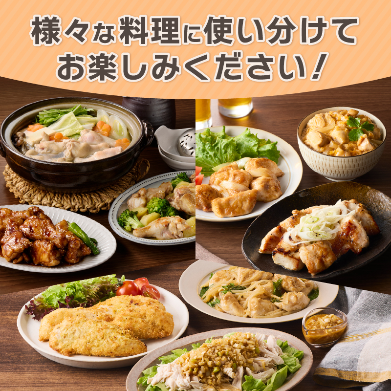 山梨県産＜健味鶏＞むね肉、ささみ、手羽元　合計２kgセット